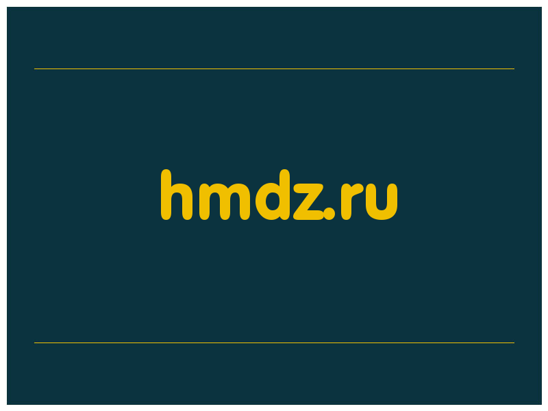 сделать скриншот hmdz.ru