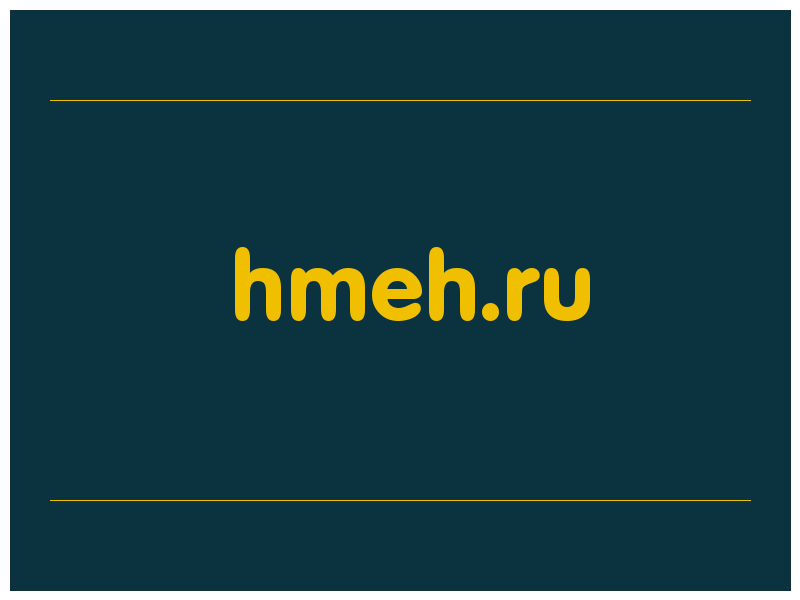 сделать скриншот hmeh.ru