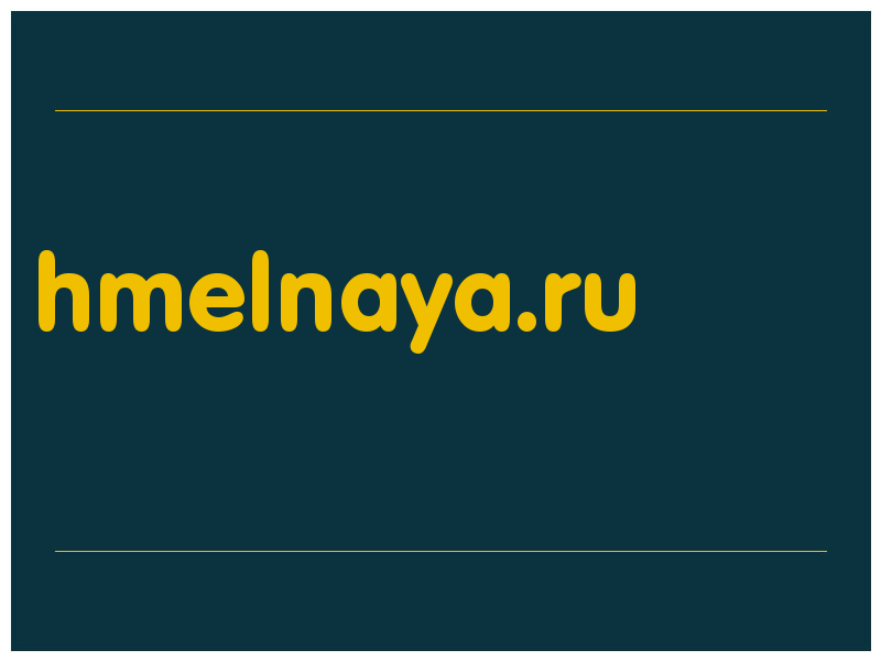 сделать скриншот hmelnaya.ru