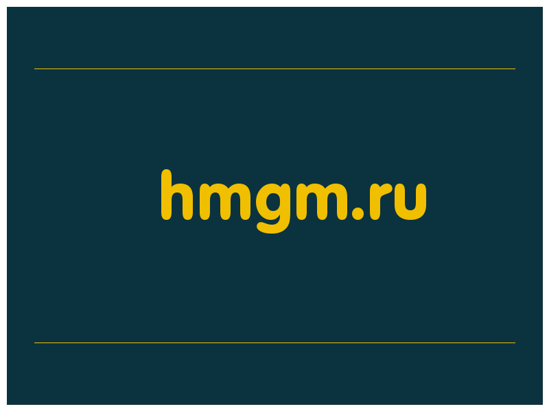 сделать скриншот hmgm.ru