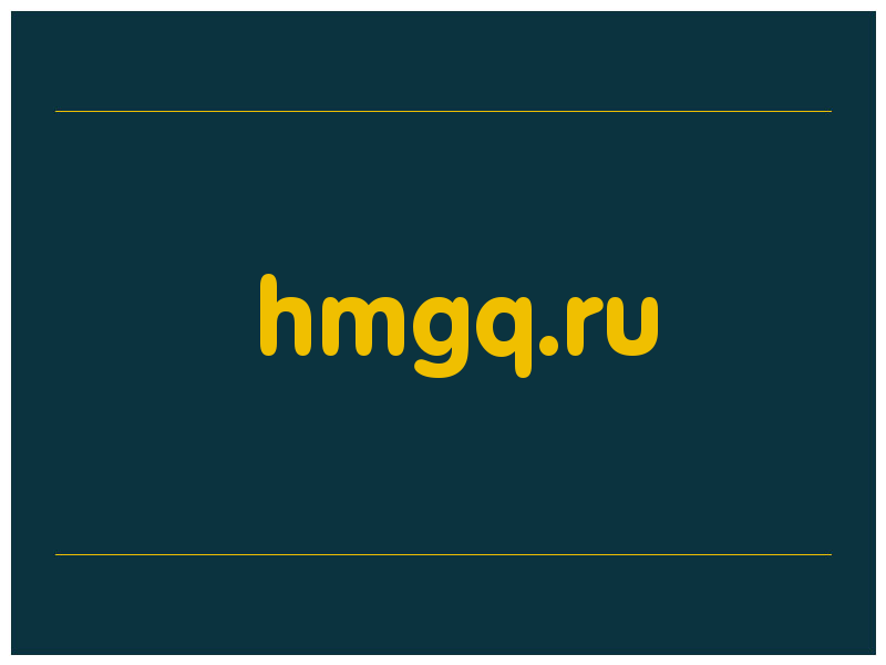 сделать скриншот hmgq.ru