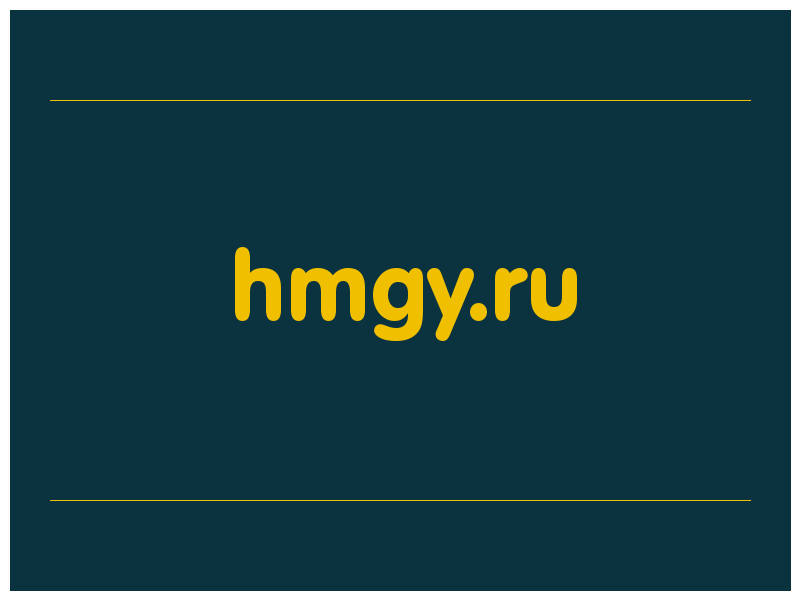 сделать скриншот hmgy.ru