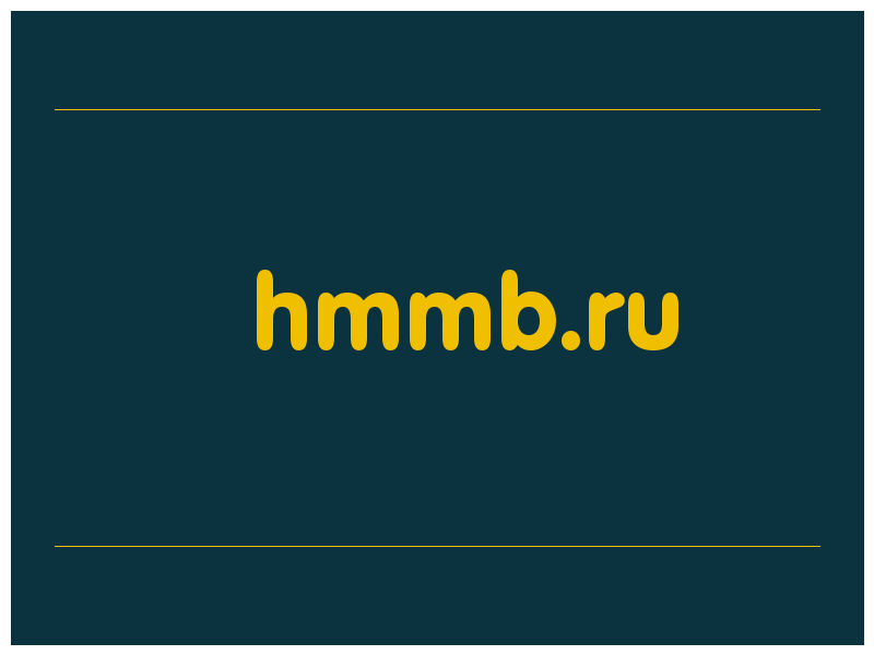 сделать скриншот hmmb.ru