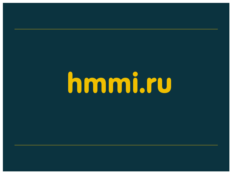 сделать скриншот hmmi.ru