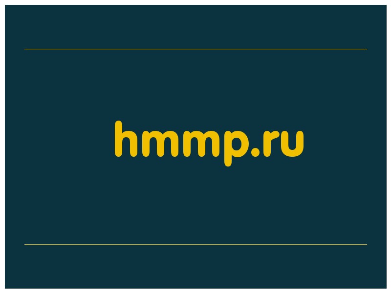 сделать скриншот hmmp.ru