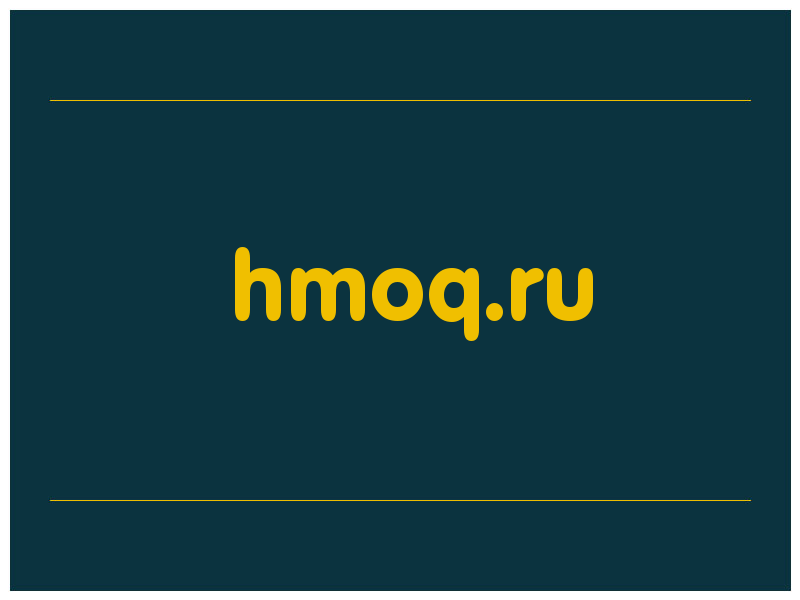 сделать скриншот hmoq.ru