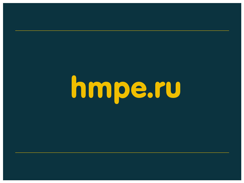 сделать скриншот hmpe.ru