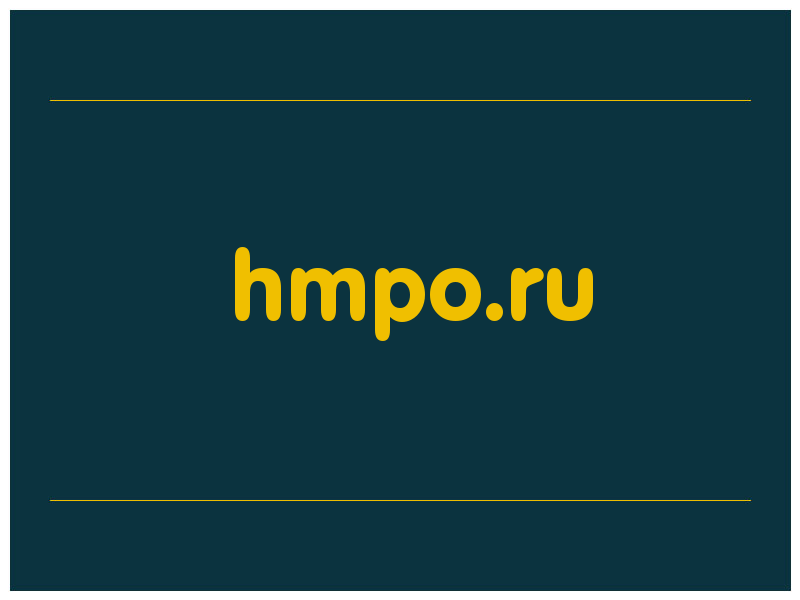 сделать скриншот hmpo.ru