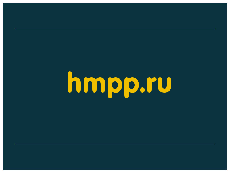 сделать скриншот hmpp.ru