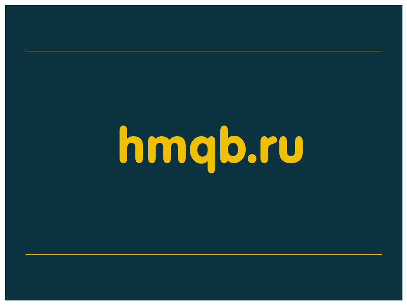 сделать скриншот hmqb.ru