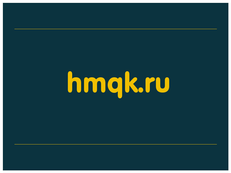 сделать скриншот hmqk.ru