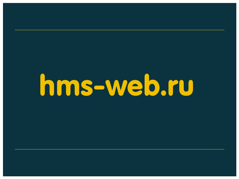 сделать скриншот hms-web.ru