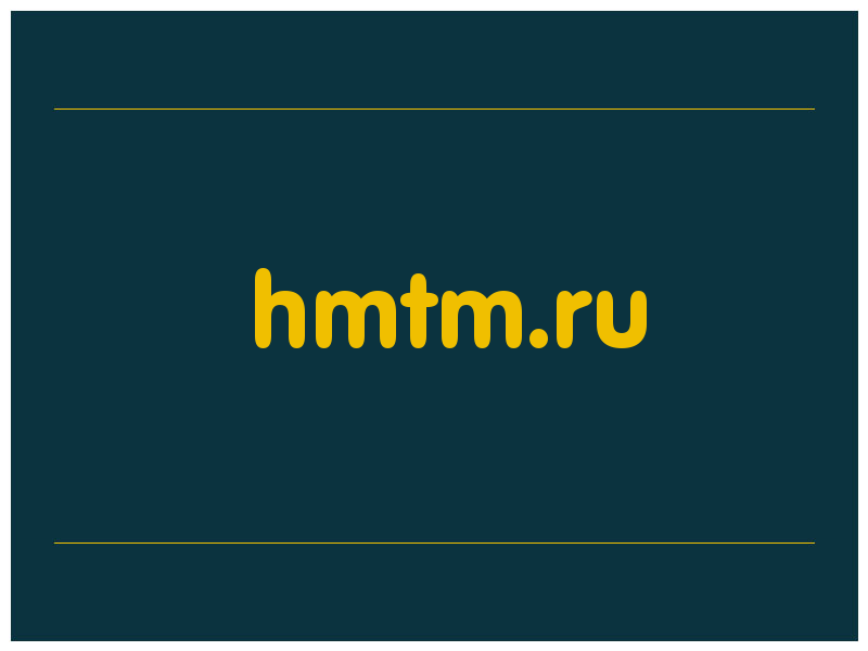 сделать скриншот hmtm.ru