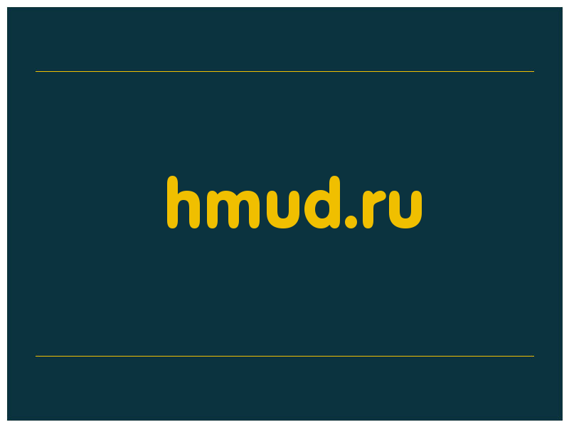 сделать скриншот hmud.ru