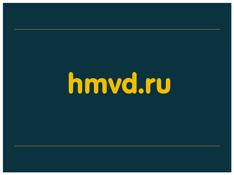 сделать скриншот hmvd.ru
