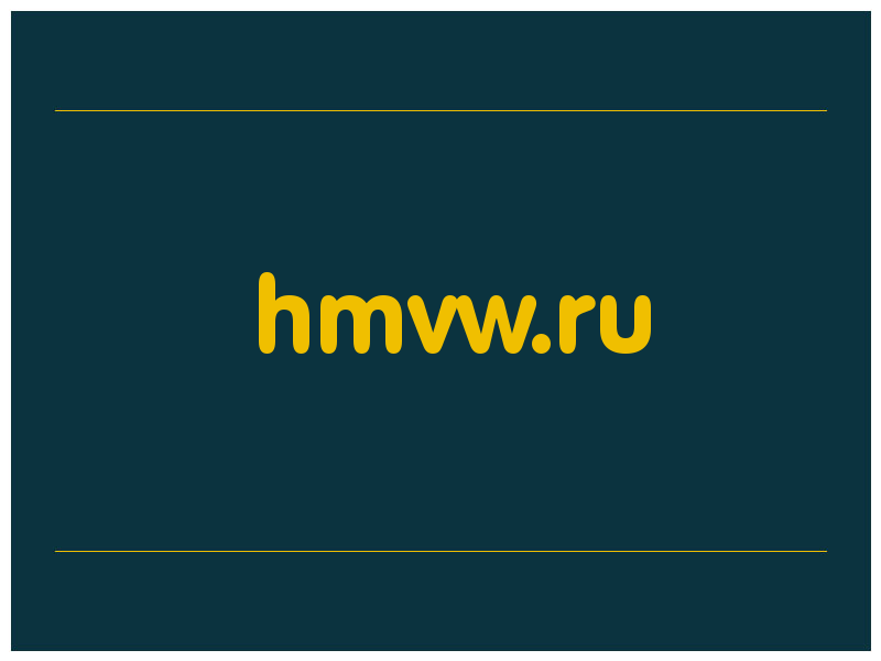 сделать скриншот hmvw.ru