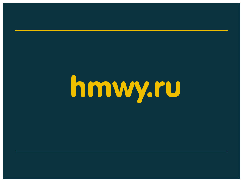 сделать скриншот hmwy.ru
