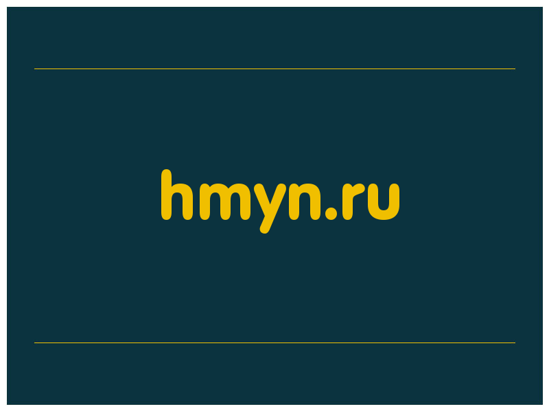 сделать скриншот hmyn.ru