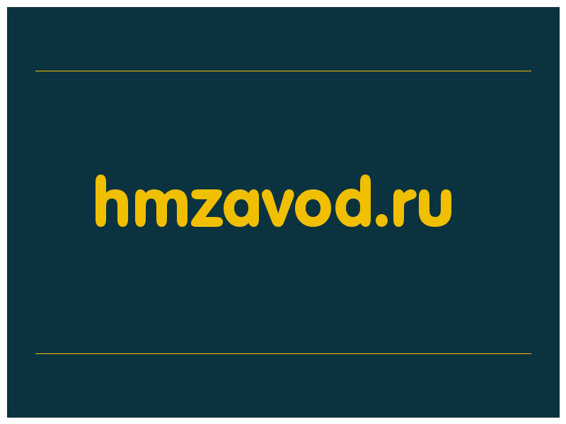 сделать скриншот hmzavod.ru
