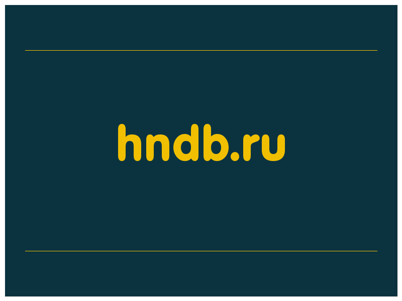 сделать скриншот hndb.ru