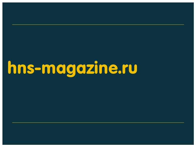 сделать скриншот hns-magazine.ru