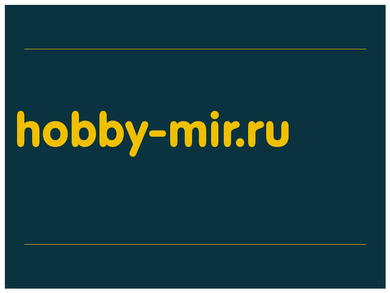 сделать скриншот hobby-mir.ru