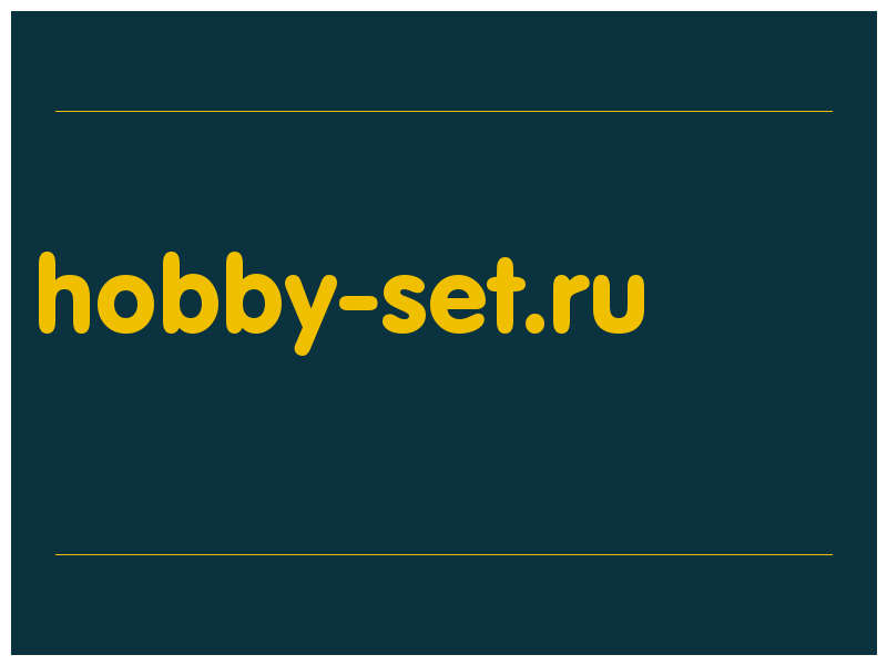 сделать скриншот hobby-set.ru