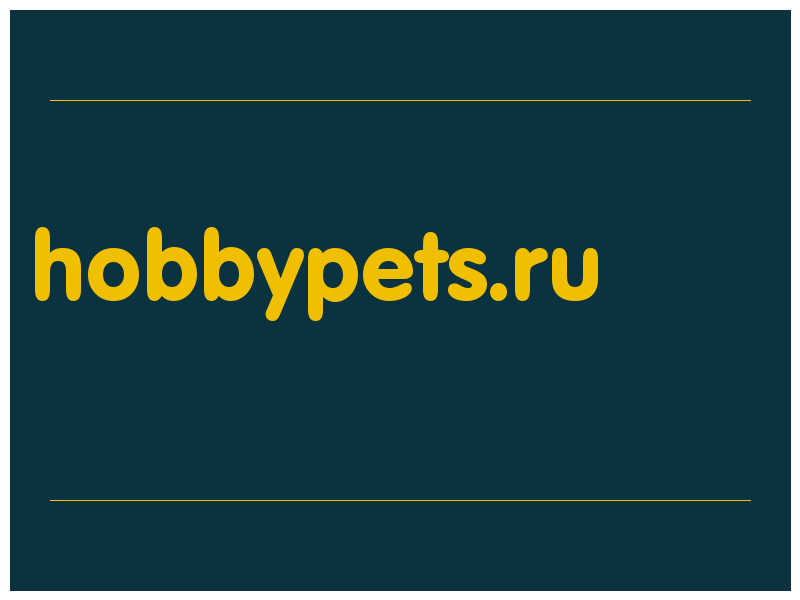 сделать скриншот hobbypets.ru