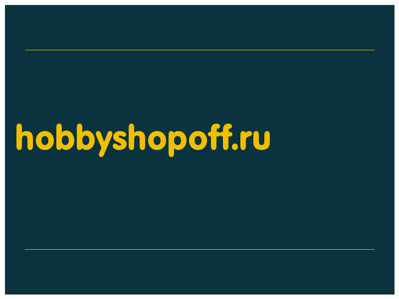 сделать скриншот hobbyshopoff.ru