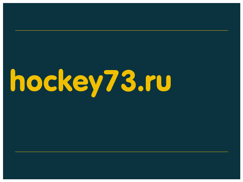 сделать скриншот hockey73.ru