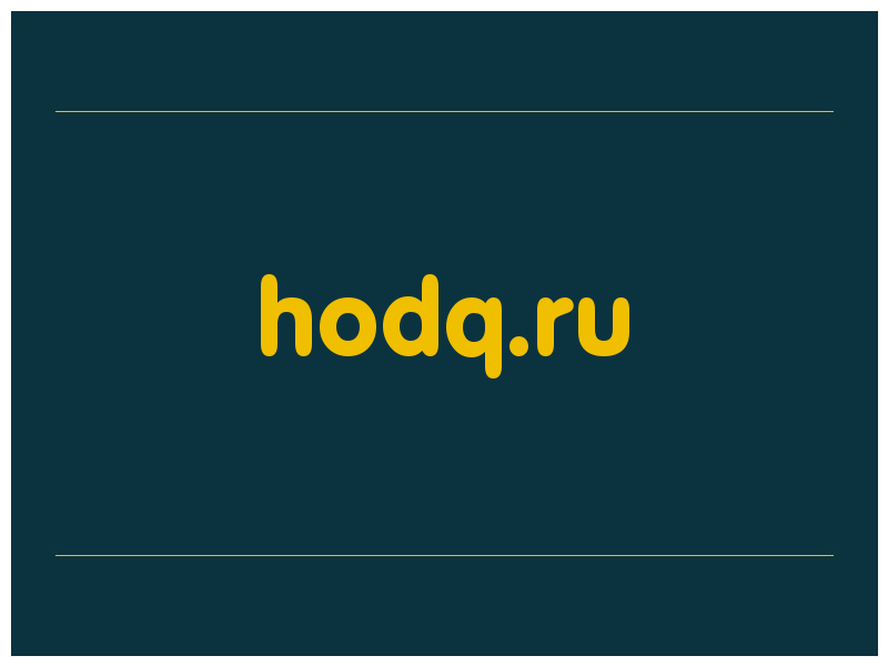 сделать скриншот hodq.ru