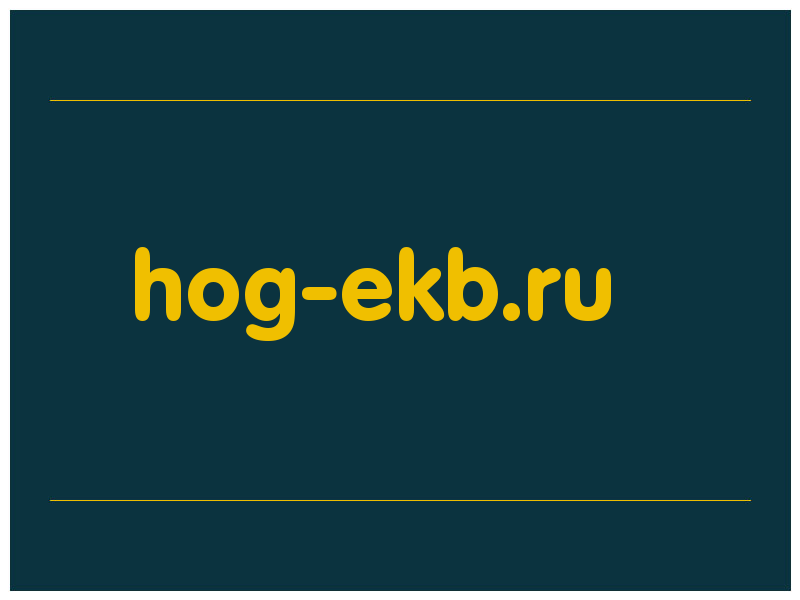 сделать скриншот hog-ekb.ru