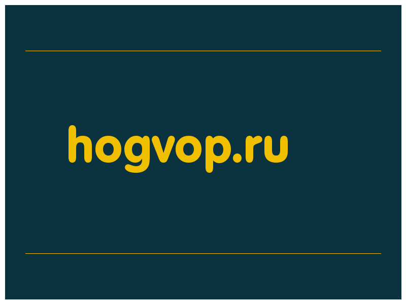 сделать скриншот hogvop.ru