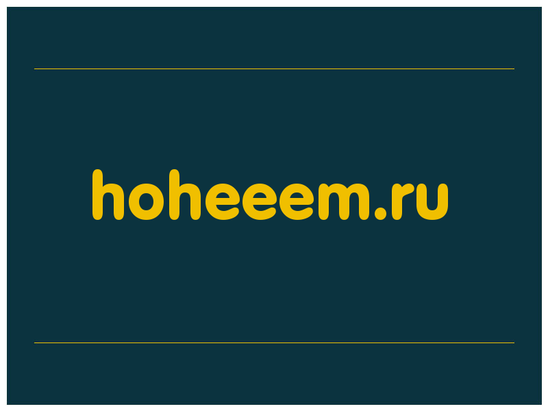 сделать скриншот hoheeem.ru