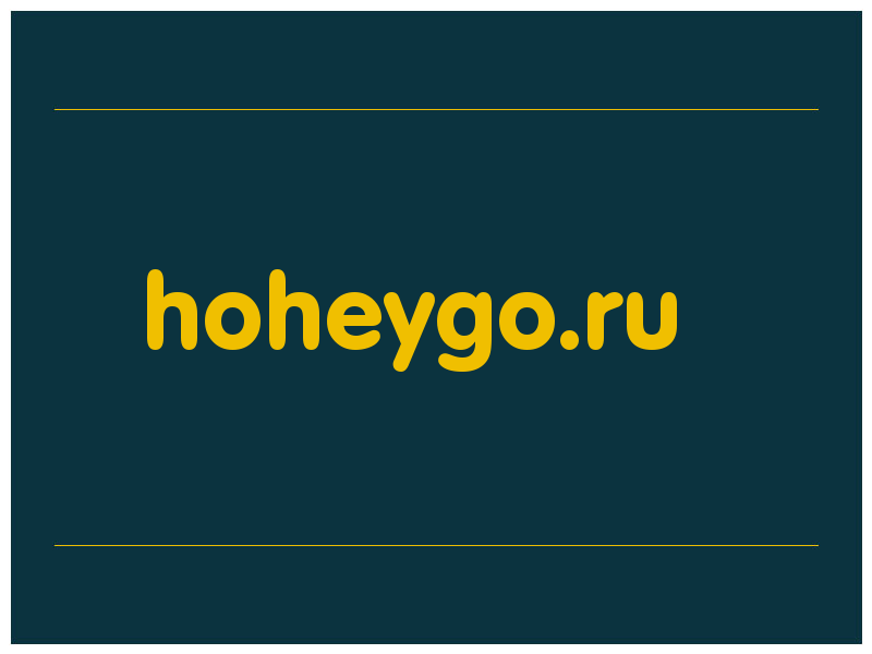 сделать скриншот hoheygo.ru