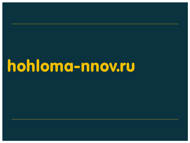 сделать скриншот hohloma-nnov.ru