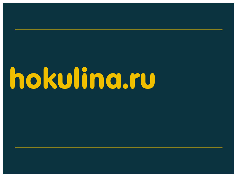 сделать скриншот hokulina.ru