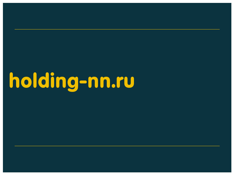 сделать скриншот holding-nn.ru