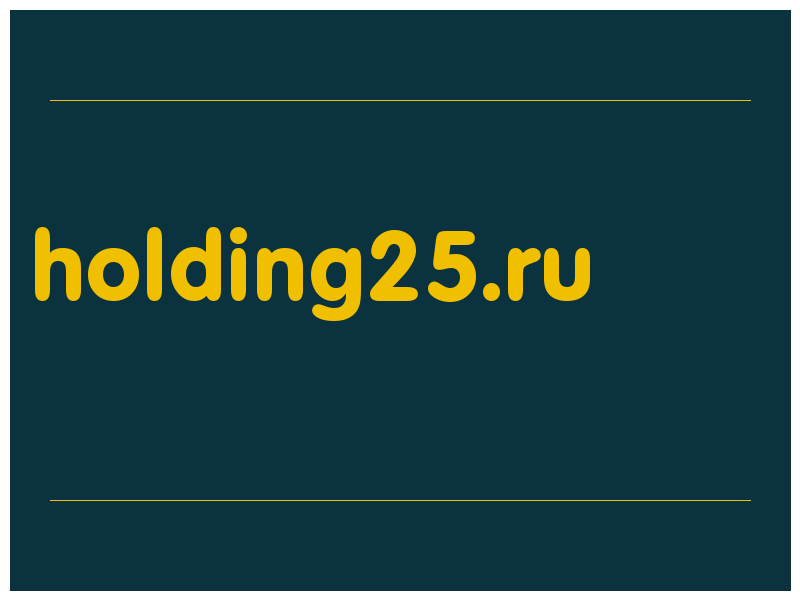сделать скриншот holding25.ru