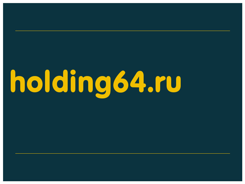 сделать скриншот holding64.ru