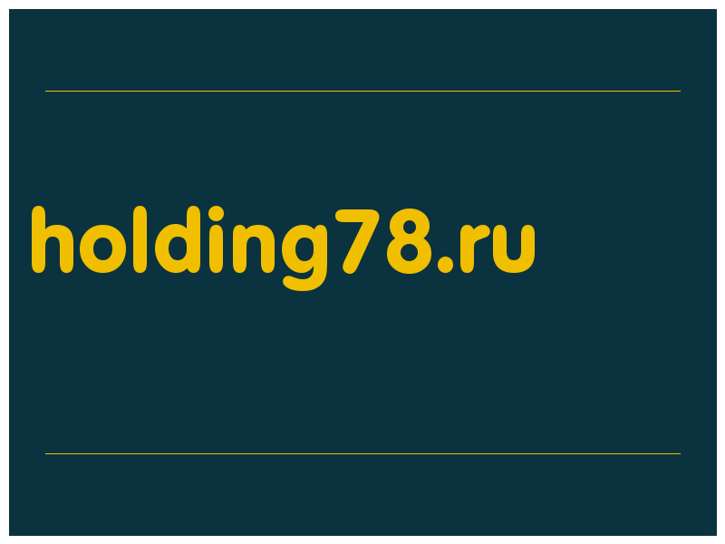 сделать скриншот holding78.ru