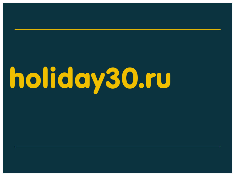 сделать скриншот holiday30.ru