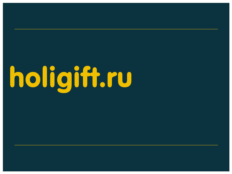 сделать скриншот holigift.ru