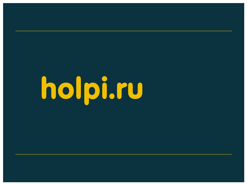 сделать скриншот holpi.ru