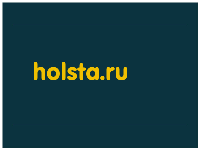 сделать скриншот holsta.ru