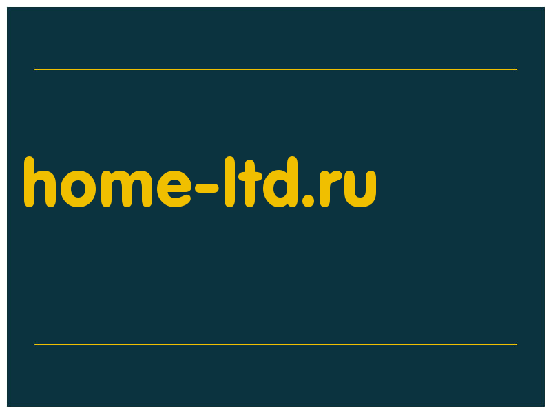 сделать скриншот home-ltd.ru