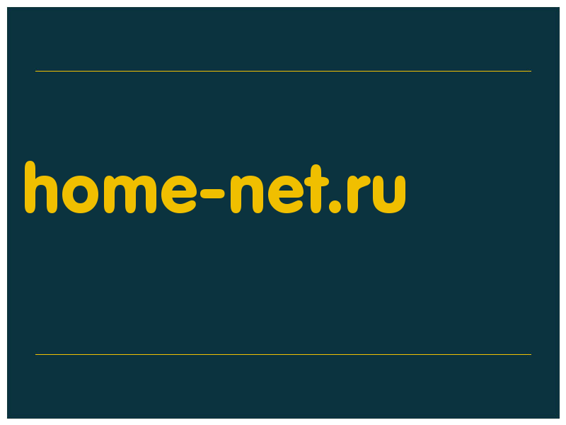 сделать скриншот home-net.ru