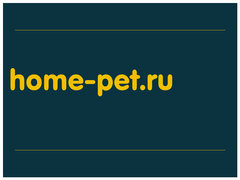 сделать скриншот home-pet.ru