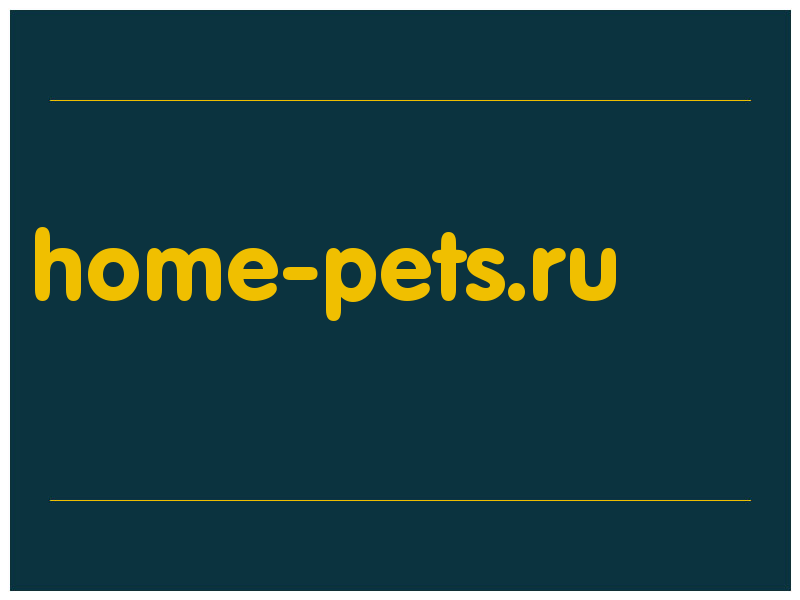 сделать скриншот home-pets.ru