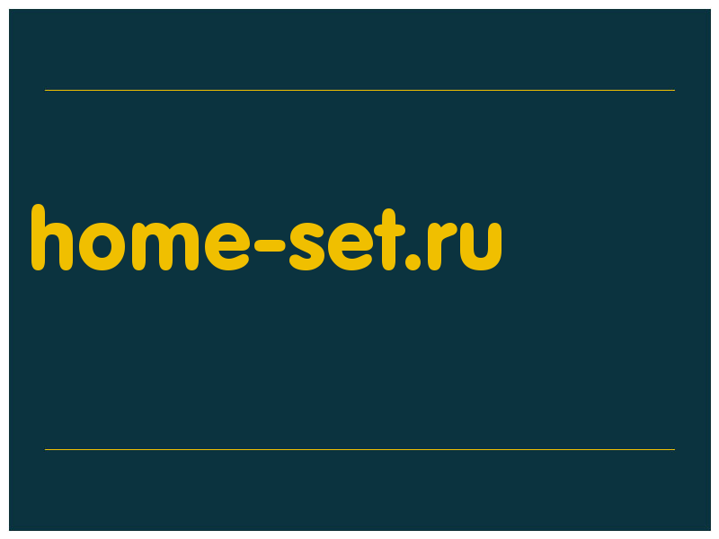 сделать скриншот home-set.ru